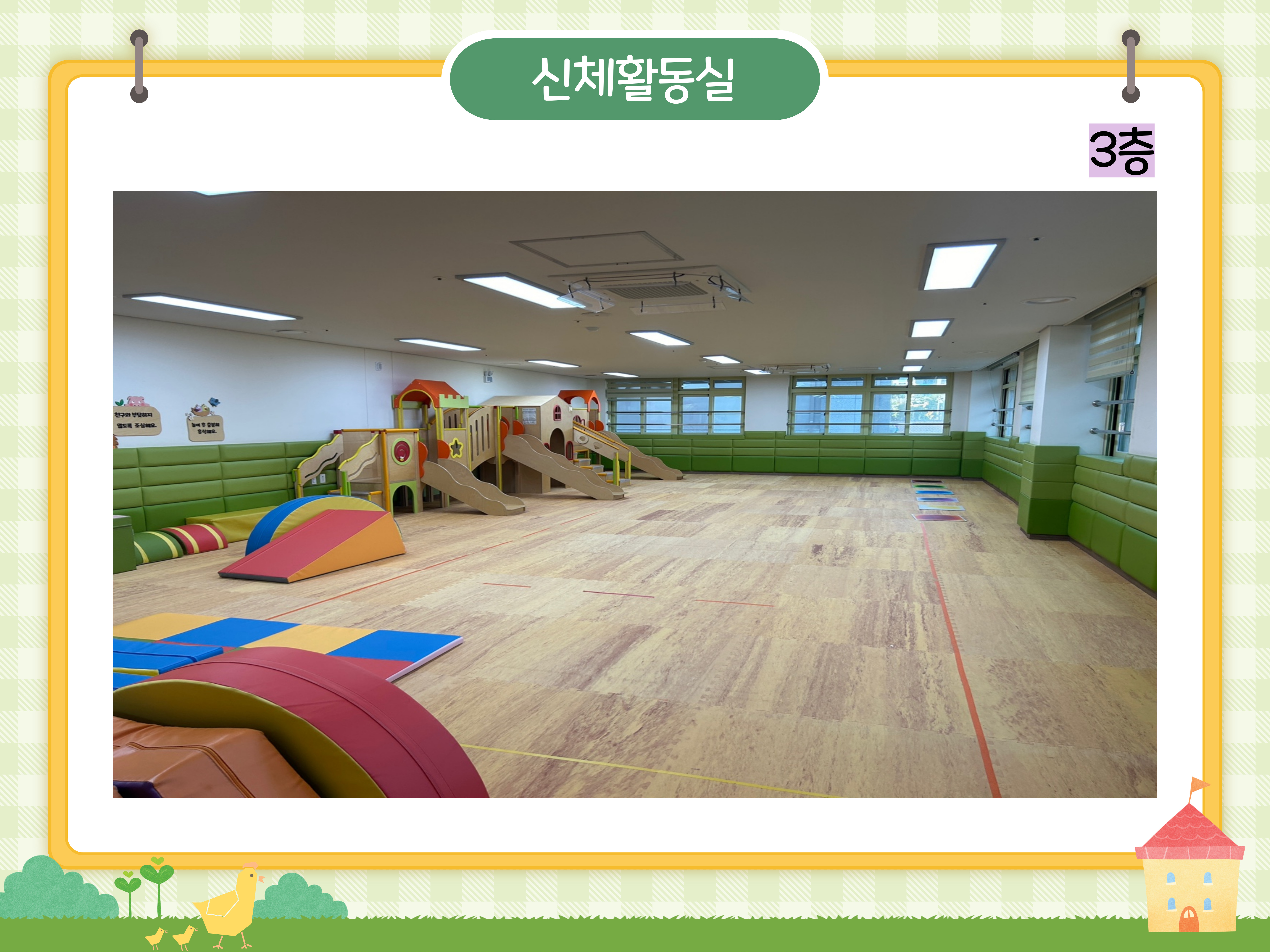 유치원 시설 이미지 img_facility_019